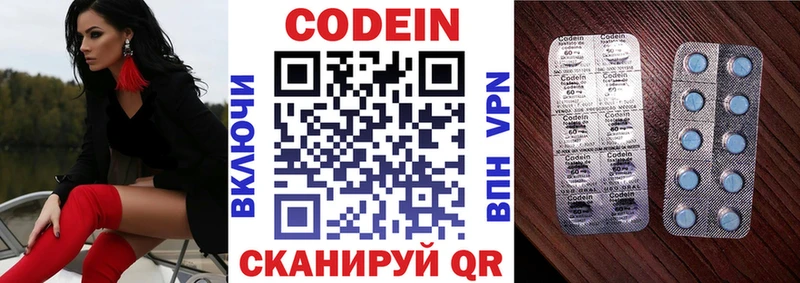 Кодеиновый сироп Lean Purple Drank  Сусуман 