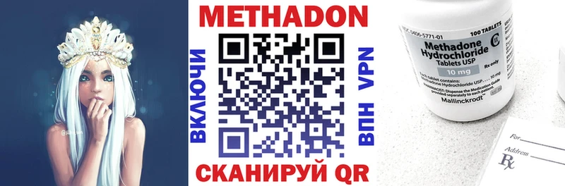 Метадон белоснежный Сусуман